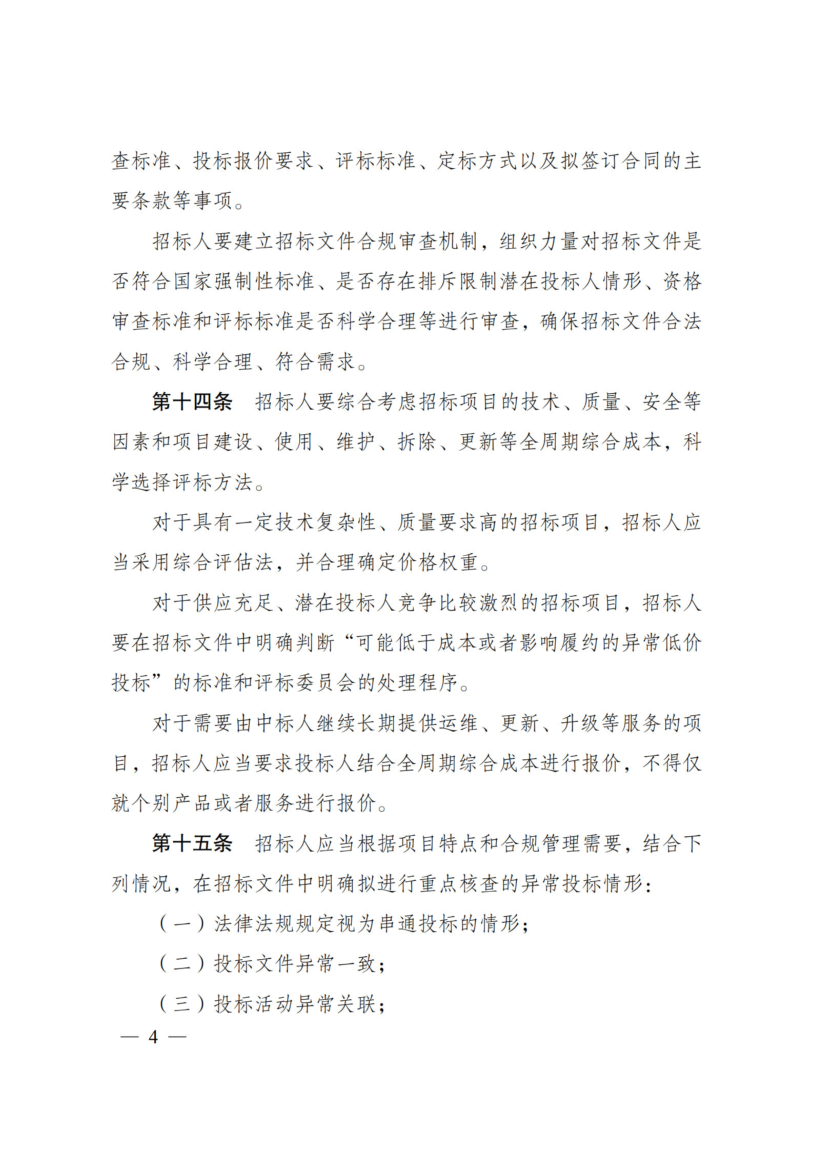 W020251114579586032919.jpg W020251114579586032919.jpg