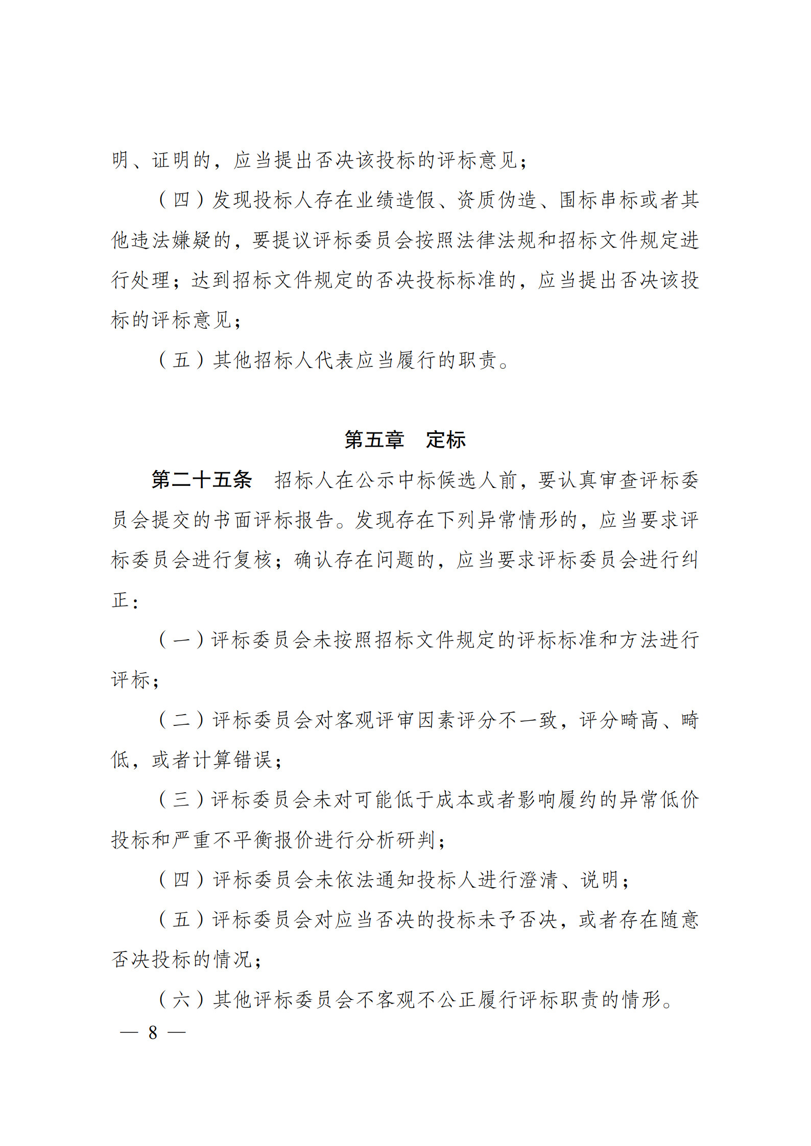 W020251114579586659636.jpg W020251114579586659636.jpg