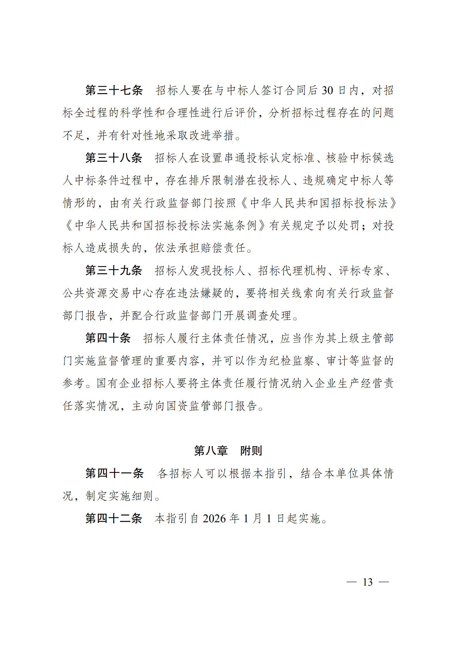 W020251114579587432516.jpg W020251114579587432516.jpg